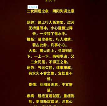 炳若观火是什么意思?详解成语意思及出处