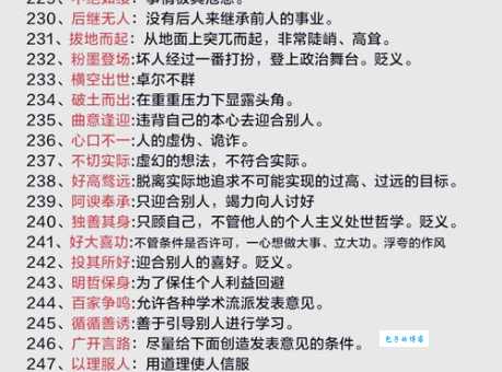 “不堪卒读”是什么意思?一文读懂成语含义