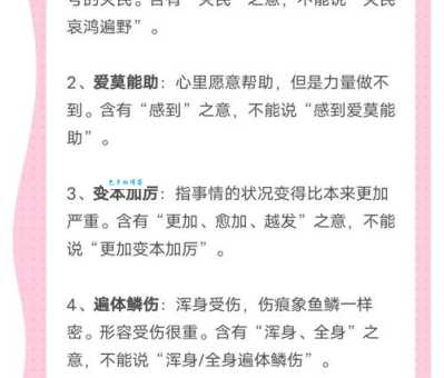误人子弟是什么意思?详解成语出处和用法