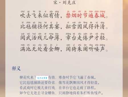 想知道柳影花阴是什么意思吗?这里有最全的解释
