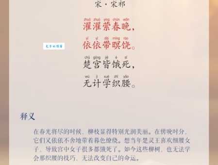 想知道柳影花阴是什么意思吗?这里有最全的解释