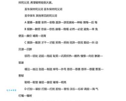 丢卒保车:这个成语的真正含义是什么?