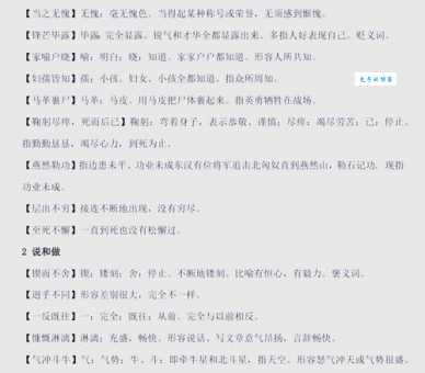 “服牛乘马”是什么意思?简单易懂的成语解释及例句