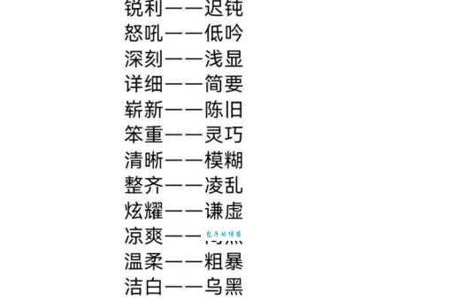 尔虞我诈的近义词和反义词有哪些?快速掌握成语运用