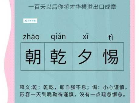 学会猝不及防拼音cùbùjífáng,轻松理解成语含义