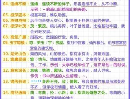 成语“以一持万”是什么意思?一文带你彻底掌握这个成语