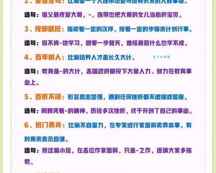 成语“以一持万”是什么意思?一文带你彻底掌握这个成语