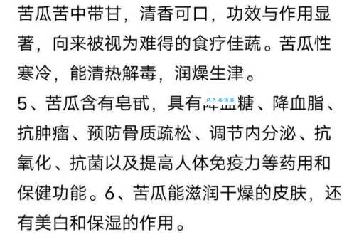 甘瓜苦蒂是什么意思?详解成语甘瓜苦蒂的含义及出处