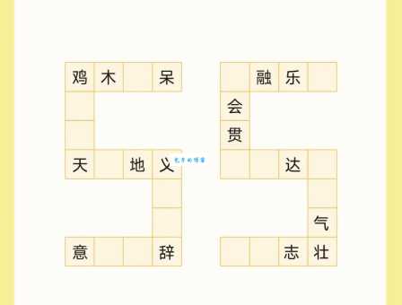 三长两短成语接龙技巧:快速上手,玩转成语接龙小游戏