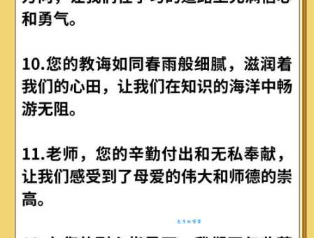 七言绝句赞美老师:表达对老师的崇高敬意
