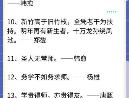七言绝句赞美老师:表达对老师的崇高敬意