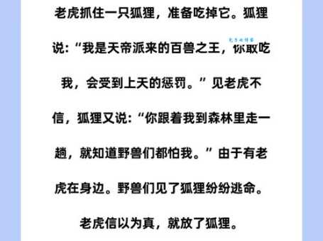 你知道狐鸣枭噪是什么意思吗?揭秘成语含义
