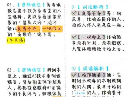 一哄而上读音怎么念?带你了解成语一哄而上的含义
