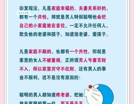 解读妻贤夫贵:古代名言背后的家庭幸福密码