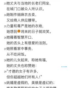 解读妻贤夫贵:古代名言背后的家庭幸福密码