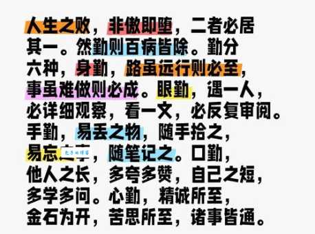 勤能补拙是什么意思及近义词?全面了解勤能补拙的含义和应用