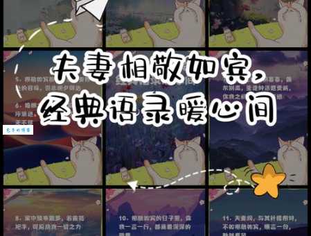 相敬如宾是什么意思简单解释?相敬如宾与现代婚姻生活的联系