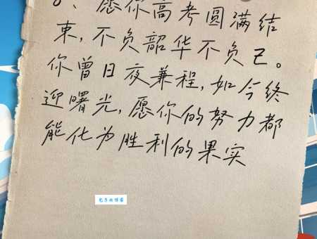 高考祝福语朋友圈怎么发?分享最暖心高考祝福