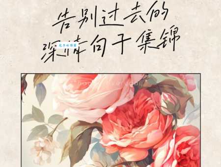 霸气告别过去:那些让你心痛的往事,就此放下