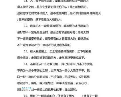 说说心情短语人生感悟：那些走心的句子，让你瞬间泪奔