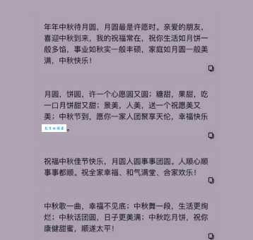 中秋节祝福语:简洁大气适合长辈和朋友