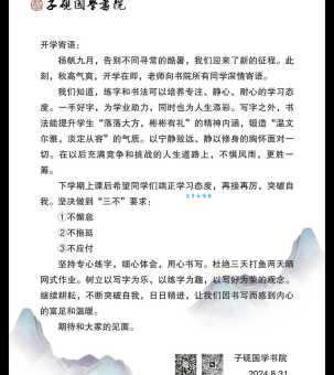 上学第一天给孩子的祝福语:满满祝福,开启新学期