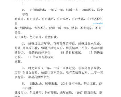 年会简短祝福语八个字:辞旧迎新,来年更胜今年!