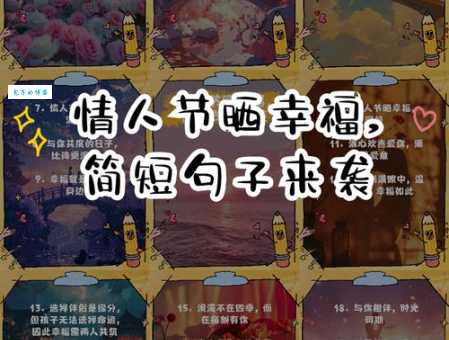 情人节朋友圈说说：晒幸福还是秀恩爱，看看这些文案就够了！