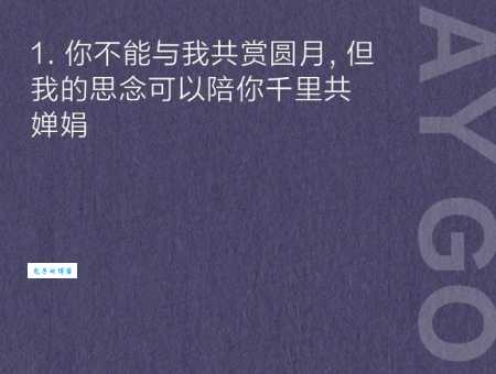 创意中秋祝福搞笑短信:让你的祝福与众不同
