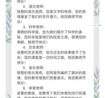感恩老师佳句:最走心的教师节祝福语大全