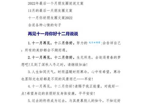 十二月完美收官的句子:用一句话总结你精彩的十二月