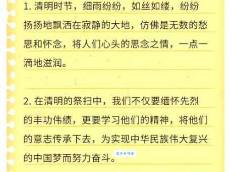 清明节寄短语一句话:清明时节雨纷纷,愿所有美好与你相伴同行。