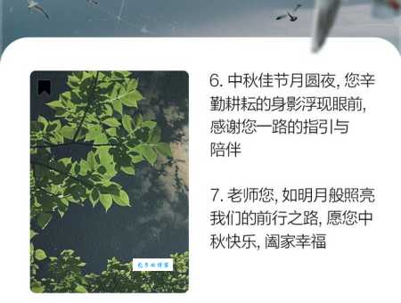 中秋节祝福老师的简短话语:祝老师中秋快乐,月圆人圆事事圆满