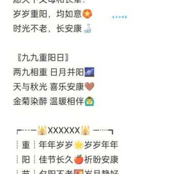 优选重阳节祝福语简短:表达敬老爱老的真情
