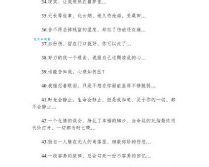 难过的个性签名:适合发朋友圈的句子