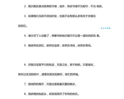 难过的个性签名:适合发朋友圈的句子