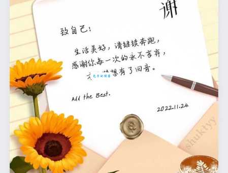 感恩节发朋友圈的句子:写出你的真挚感谢