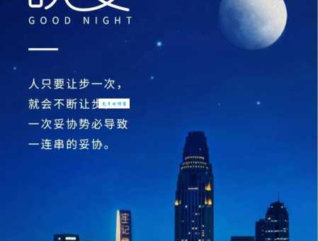 简单又走心的晚安说说朋友圈:表达对朋友的关心和问候