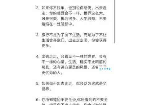 旅游发朋友圈精美句子:记录旅行美好时光的文案