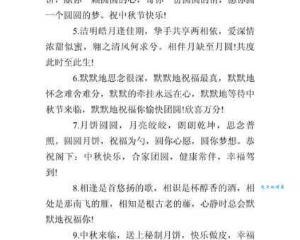 中秋节搞笑短信模板：轻松制作专属幽默祝福