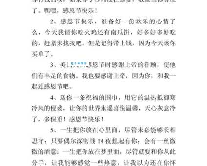 最新感恩祝福短信合集:适合各种场合发送