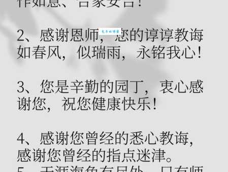 赞美老师的名言名句大全:表达对老师的感激