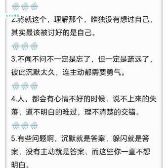 郁闷的心情短语:表达低落情绪的伤感句子大全