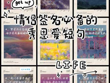 情人节签名短句:简单精炼的爱情宣言分享
