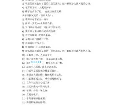 中国各地美景谚语集锦：读懂祖国的大好河山