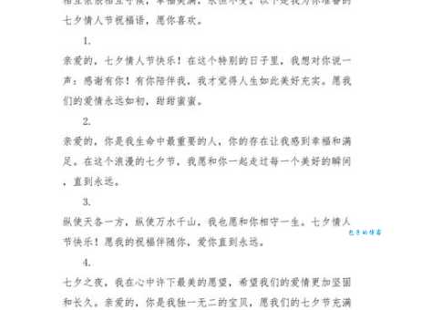 简短一句话七夕祝福语:送你一句七夕节最走心的祝福