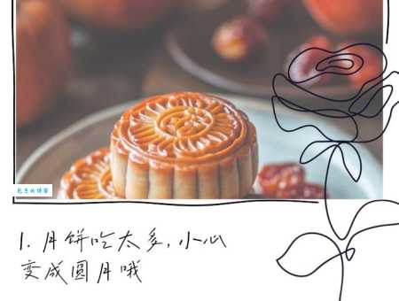 别致的中秋节搞笑祝福短信,祝你节日快乐!