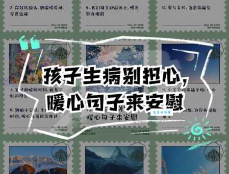 小孩生病大人心情语录短句:心疼宝贝,崩溃边缘反复横跳
