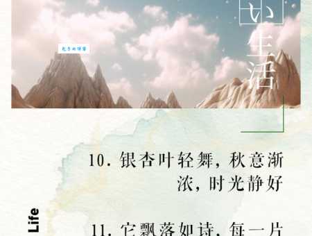 银杏唯美句子短一点：秋日金黄银杏叶，唯美意境诗意浓
