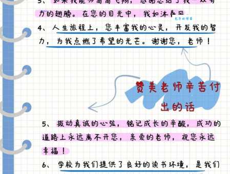 充满诗意的赞美教师的佳句:致敬辛勤的园丁